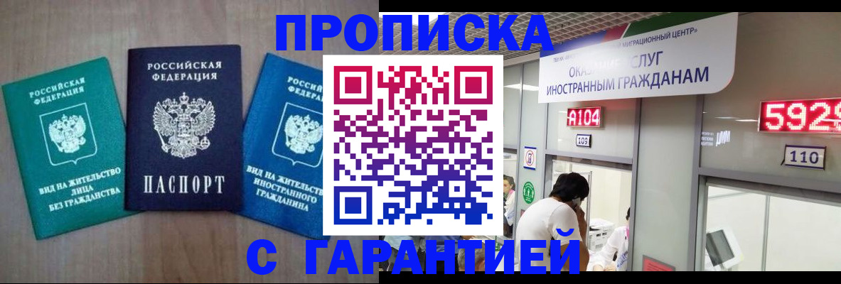 временная регистрация надежно в Лукоянове