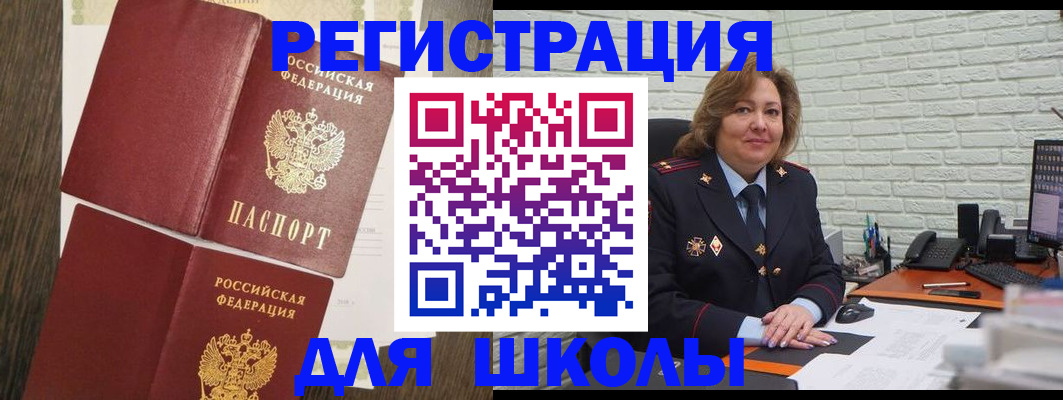 миграционный учет в Лукоянове