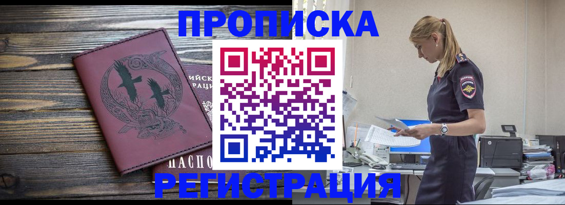 прописка регистрация в Лукоянове