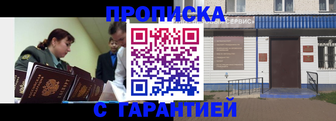 временная регистрация законно в Лукоянове