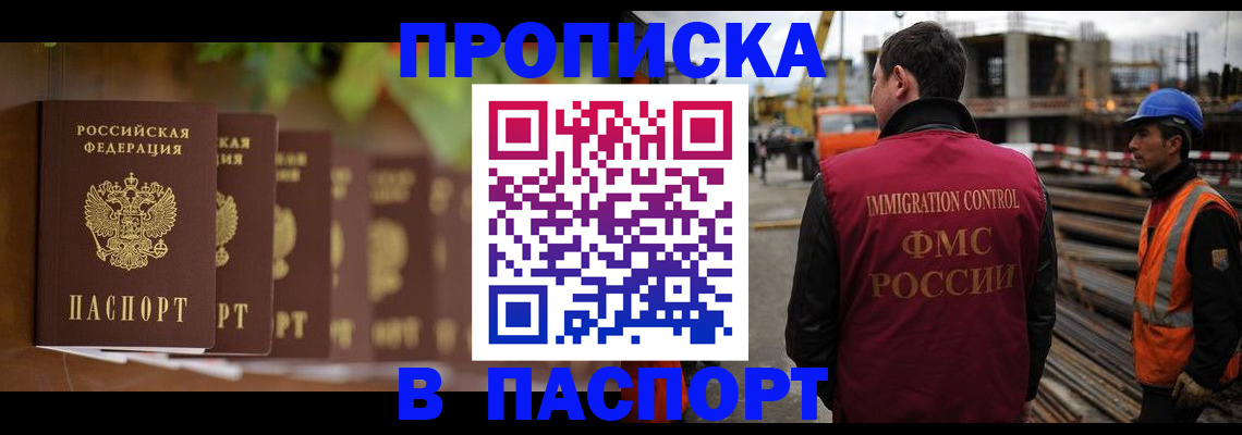временная регистрация собственник в Лукоянове