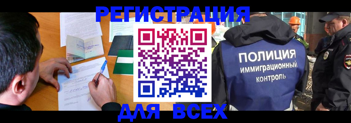 прописка для военкомата в Лукоянове