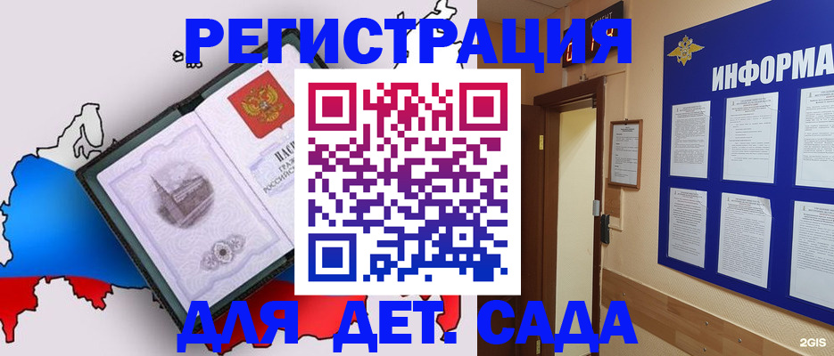 регистрация через Госуслуги в Лукоянове