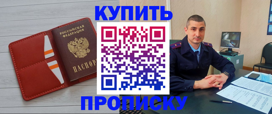 прописка для школы в Лукоянове