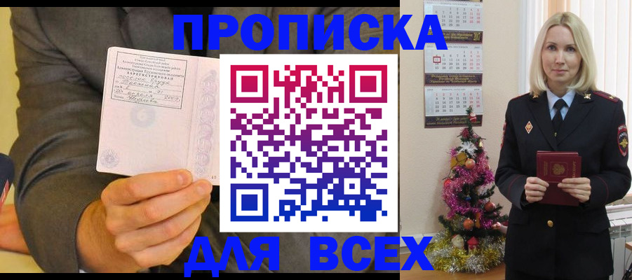 временная регистрация 2025 в Лукоянове