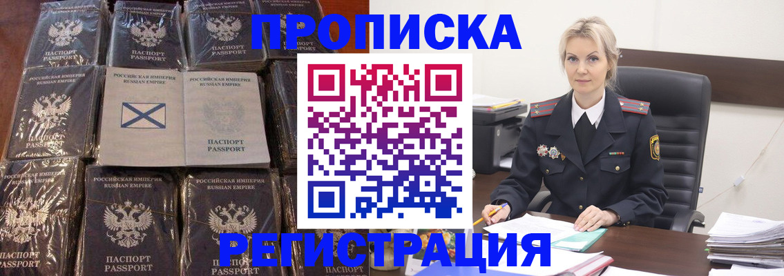штамп о регистрации в паспорте в Лукоянове