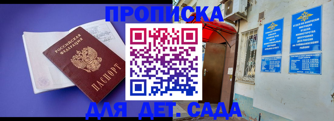 регистрация для гимназии в Лукоянове