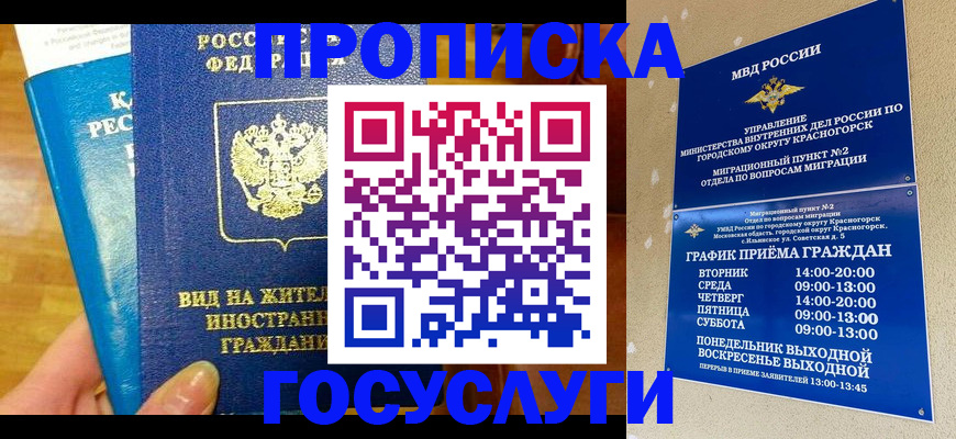 временная регистрация в квартире в Лукоянове