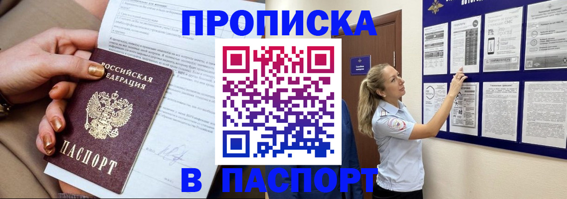 регистрация ребёнка по месту жительства в Лукоянове