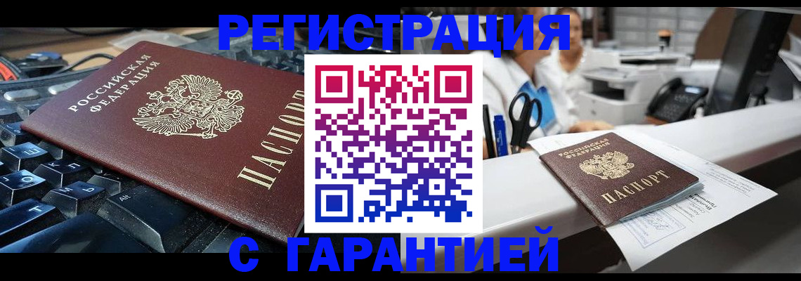 временная прописка в Лукоянове